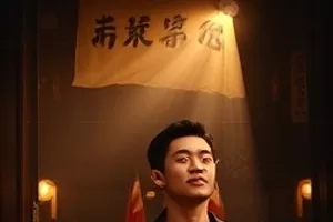 《山海食堂》横版封面，山脚食堂蒸汽与木桌特写