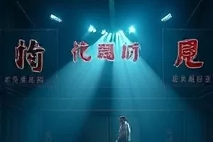 《冰原信号》横版封面，极地雪原上的信号塔轮廓